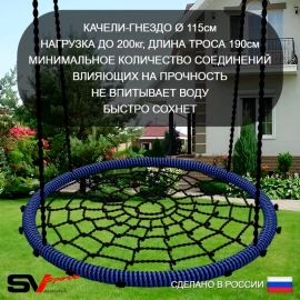 Уличная шведская стенка Sv Sport рукоход У502К (Гнездо/Щит баскет)