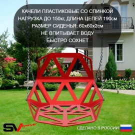 Уличная шведская стенка Sv Sport рукоход У541 (Турник/Брусья/Скамья/Со спинкой)