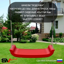 Уличная шведская стенка Sv Sport РУКОХОД + турник + брусья + скамья + стойка под штангу + качели Лодочка + детское навесное (У520)