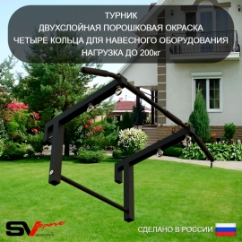 Уличная шведская стенка Sv Sport РУКОХОД + турник + брусья + скамья + стойка под штангу (У511)