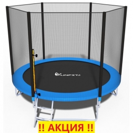 Батут "FunFit" (10 ft) с внешней сеткой и лестницей. Диаметр - 312 см. Нагрузка - 100 кг.