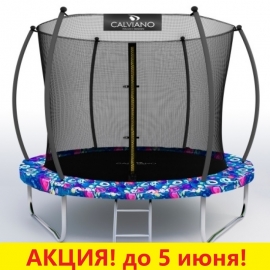 Батут "Calviano" (8ft) MASTER SMILE с внутренней сеткой и лестницей. Диаметр - 252 см. Нагрузка - 120 кг.