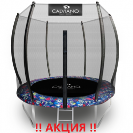 Батут "Calviano" (8ft) MASTER SMILE с внешней сеткой и лестницей. Диаметр - 252 см. Нагрузка - 120 кг.