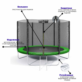 Батут "Atlas Sport" (8 ft) GREEN с внешней сеткой и лестницей. Диаметр - 252 см. Нагрузка - 120 кг.
