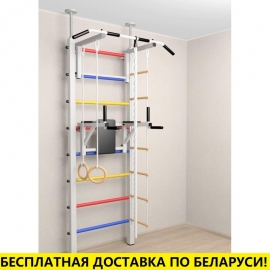 Шведская стенка враспор, без крепления к стене, с турником стандарт, брусьями и детское навесное (SV Sport 704)