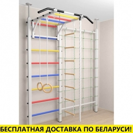 Шведская стенка враспор, без крепления к стене, с турником рукоходом, канатным лазом и детское навесное (SV Sport 728)