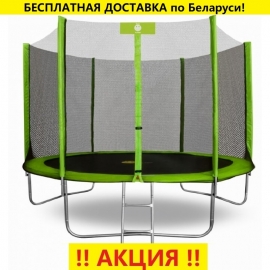 Батут "Smile" (8 ft) STG с внешней сеткой и лестницей. Диаметр - 252 см. Нагрузка - 120 кг