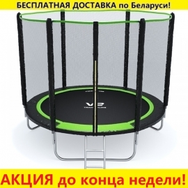Батут "V2 Trampoline" PRIME (8ft) с внешней сеткой и лестницей. Диаметр - 252 см. Нагрузка - 120 кг.