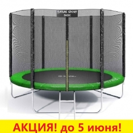 Батут "Atlas Sport" (8 ft) GREEN с внешней сеткой и лестницей. Диаметр - 252 см. Нагрузка - 120 кг.
