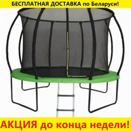 Батут "Atlas Sport" (10ft) Мастер с внутренней сеткой и лестницей (4 ноги). Диаметр - 312 см. Нагрузка - 150 кг.