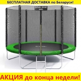 Батут "Atlas Sport" (8 ft) GREEN с внешней сеткой и лестницей. Диаметр - 252 см. Нагрузка - 120 кг.