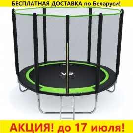 Батут "V2 Trampoline" PRIME (8ft) с внешней сеткой и лестницей. Диаметр - 252 см. Нагрузка - 120 кг.