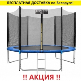Батут "Atlas Sport" (10ft) PRO BLUE с внешней сеткой и лестницей (усиленные опоры). Диаметр - 312 см. Нагрузка - 150 кг.