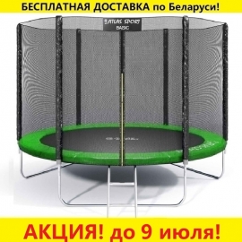 Батут "Atlas Sport" (8 ft) GREEN с внешней сеткой и лестницей. Диаметр - 252 см. Нагрузка - 120 кг.