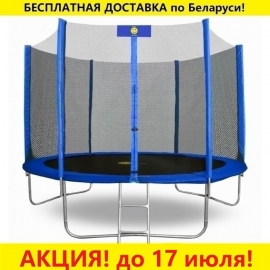 Батут "Smile" (8 ft) STB с внешней сеткой и лестницей. Диаметр - 252 см. Нагрузка - 120 кг