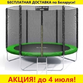 Батут "Atlas Sport" (8 ft) GREEN с внешней сеткой и лестницей. Диаметр - 252 см. Нагрузка - 120 кг.
