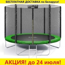 Батут "Atlas Sport" (8 ft) GREEN с внешней сеткой и лестницей. Диаметр - 252 см. Нагрузка - 120 кг.