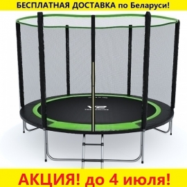 Батут "V2 Trampoline" PRIME (10ft) с внешней сеткой и лестницей (усиленные опоры). Диаметр - 312 см. Нагрузка - 150 кг.