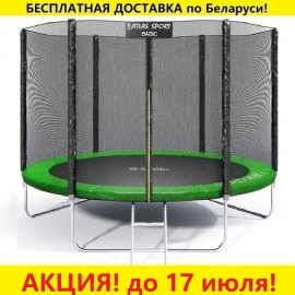 Батут "Atlas Sport" (8 ft) GREEN с внешней сеткой и лестницей. Диаметр - 252 см. Нагрузка - 120 кг.