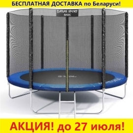 Батут "Atlas Sport" (10 ft) BLUE с внешней сеткой и лестницей. Диаметр - 312 см. Нагрузка - 150 кг.