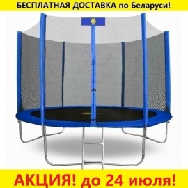 Батут "Smile" (8 ft) STB с внешней сеткой и лестницей. Диаметр - 252 см. Нагрузка - 120 кг