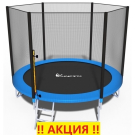 Батут "FunFit" (10 ft) с внешней сеткой и лестницей. Диаметр - 312 см. Нагрузка - 100 кг.