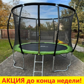 Батут SKYJUMP MASTER green (10FT) с защитной сеткой и лестницей. Диаметр - 312 см. Нагрузка - 180 кг.