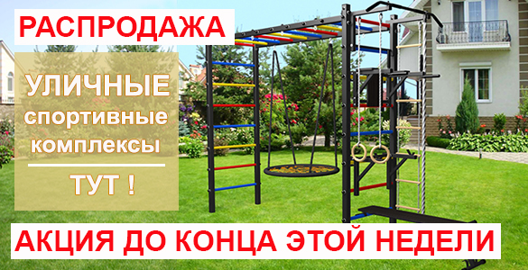 baner ulica akcia30