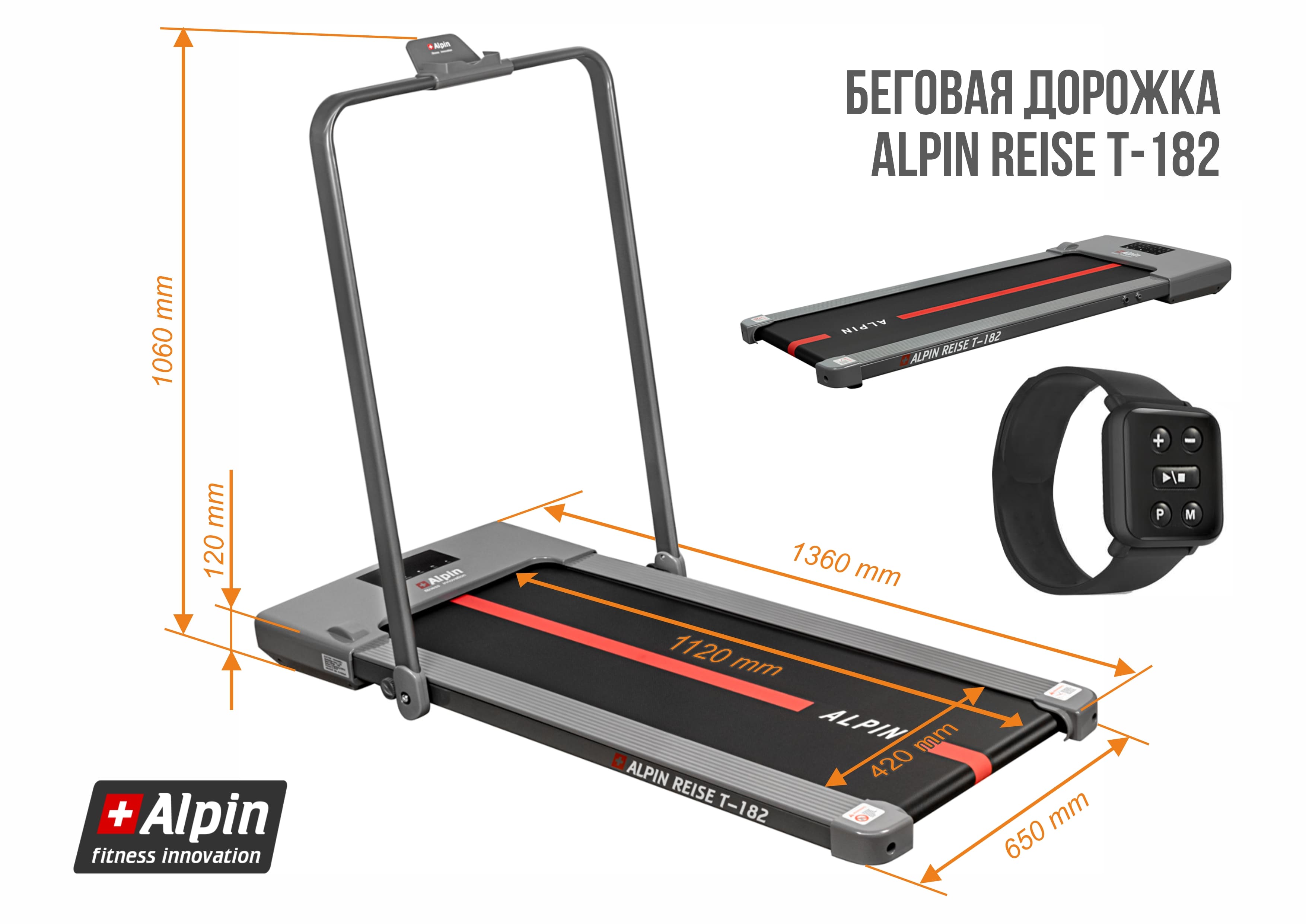 treadmill_Alpin_Reise_T-182_size.jpg